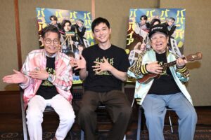 高木ブーと加藤茶が吉沢亮と一緒に「いい湯だな」歌う　映画「バババ」コラボ(お笑いナタリー)