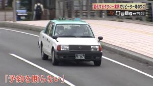 「タクシーがつかまりにくい時代」に「予約を断らない」鹿児島市のタクシー会社　客目線に立った独自の営業スタイルと、乗務員が実践する「人としての当たり前」が飛躍のカギ(FNNプライムオンライン)