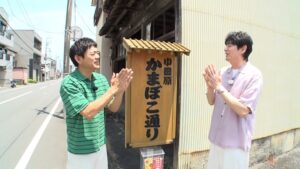 博多華丸・大吉、小田原で冷たいビールとアツアツさつま揚げに引き寄せられる(お笑いナタリー)