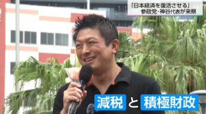神谷代表が宮崎を訪れ演説「日本経済を復活させるために今は減税し30〜40兆円を国民に返す」　有権者に投票行動を呼びかけ(FNNプライムオンライン)