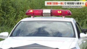 富山県警が空と地上から「逆走運転」を徹底監視 ヘリ「つるぎ」とパトカーが連携し特別取り締まり(FNNプライムオンライン)