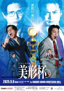 「ケビンスの男前放送」2周年イベント　ゴルファーコンボイのレボリューションな1日(お笑いナタリー)