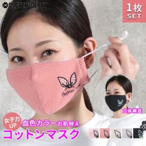 【24h限店内全品P5倍！】即納 マスク 布 洗える 春夏 秋冬 可愛い レギュラーサイズ 在庫あり 洗えるマスク 大人用 子供用 女性用 キッズ 黒 ブラック ピンク 通気性 個包装 ますく mas