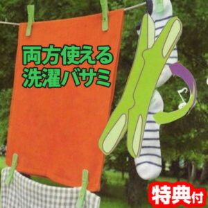 【11/10限定2人に1人最大100%P】両サイド 洗濯ばさみ クレバーペグ 20個 アイデア アイデア商品 部屋干し ベランダ干し 省スペース お洗濯 洗濯グッズ 日用品 日用雑貨 雑貨 日用グッズ