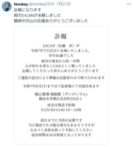 ナイツ、オードリー春日、ザ・マミィ酒井が“ストレス上司”の再現コント(お笑いナタリー)